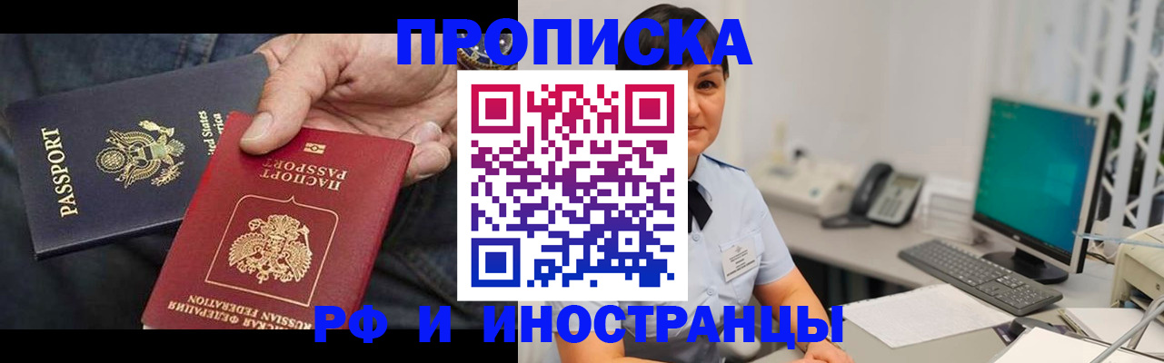 временная регистрация адрес в Канске