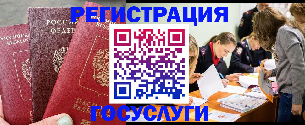 прописка паспорт в Канске